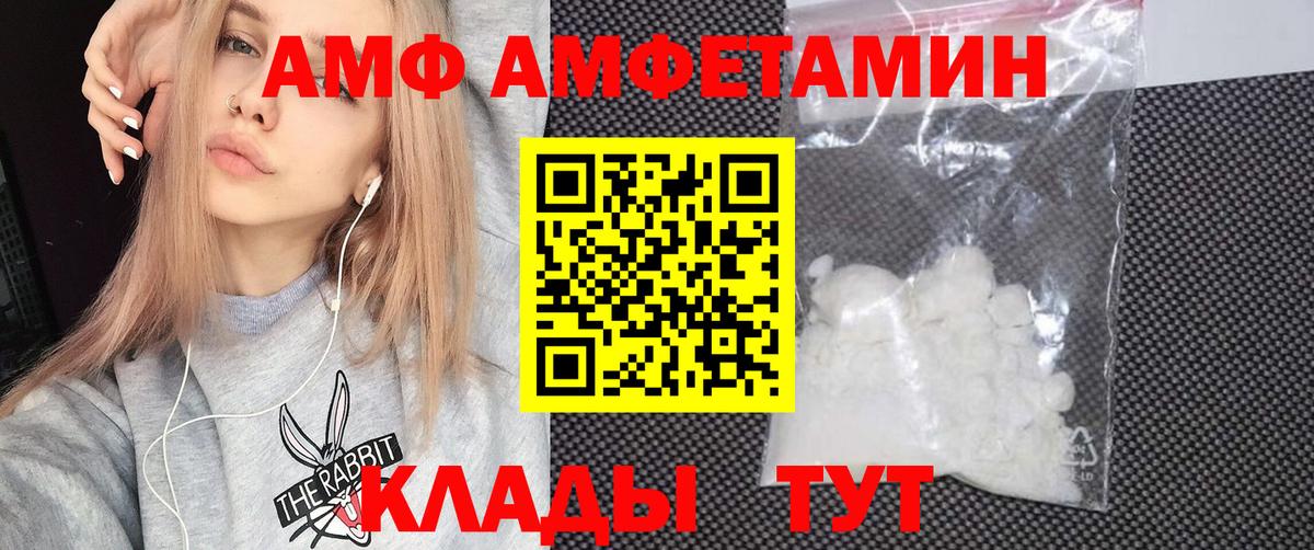 Amphetamine  Amphetamine  Вход с VPN  Северобайкальск  АМФЕТАМИН 98% 