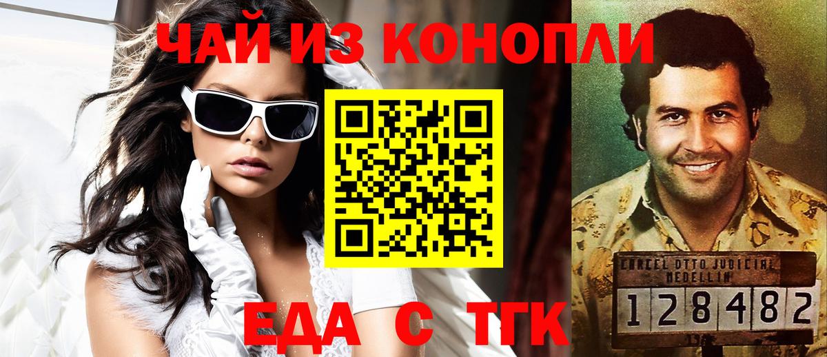 Северобайкальск  Canna-Cookies конопля  Вход с VPN 