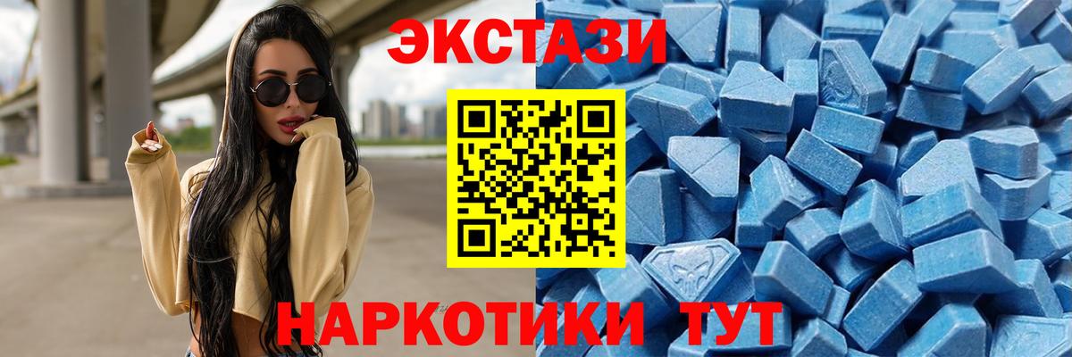 Северобайкальск  ЭКСТАЗИ  Вход с VPN  Экстази 280мг 