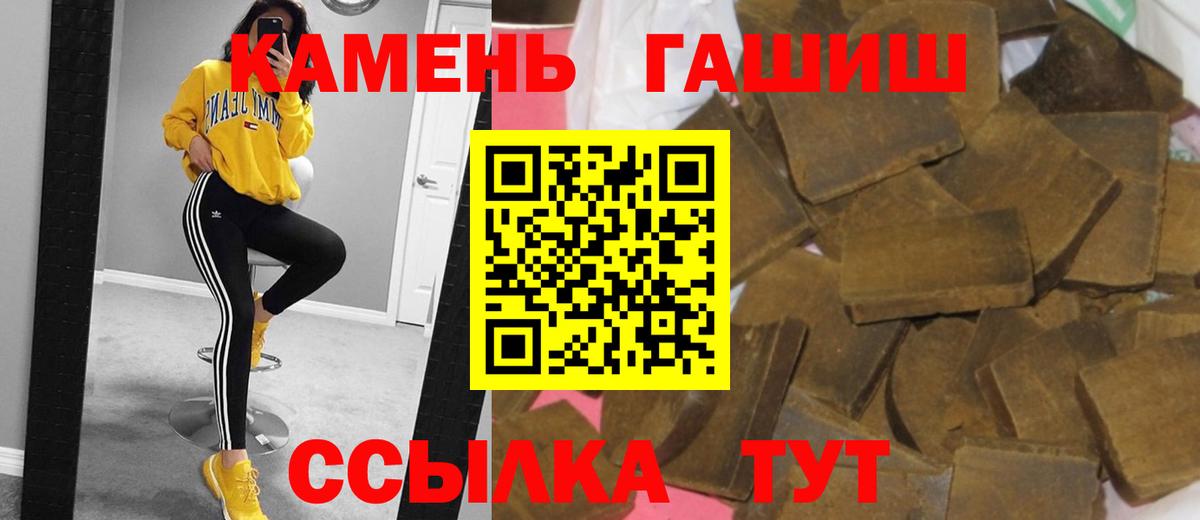 ГАШИШ Ice-O-Lator  ГАШИШ Изолятор  Вход с VPN  Северобайкальск 