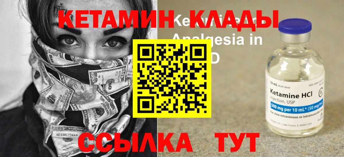 КЕТАМИН ketamine  КЕТАМИН ketamine  Северобайкальск  Вход с VPN 