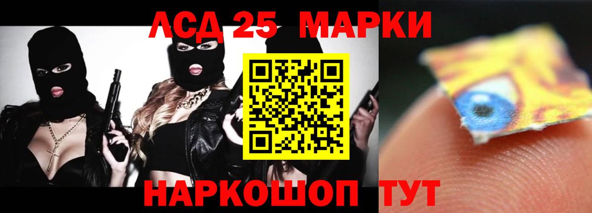 Северобайкальск  LSD-25 экстази ecstasy  Вход с VPN  ЛСД экстази ecstasy 