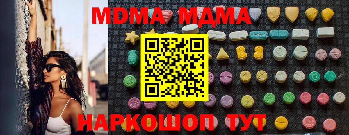 Северобайкальск  MDMA VHQ  Вход с VPN 