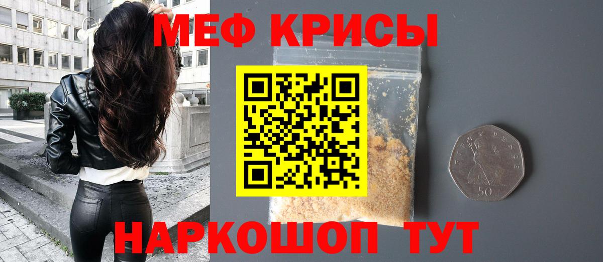 Меф мяу мяу кристаллы Северобайкальск