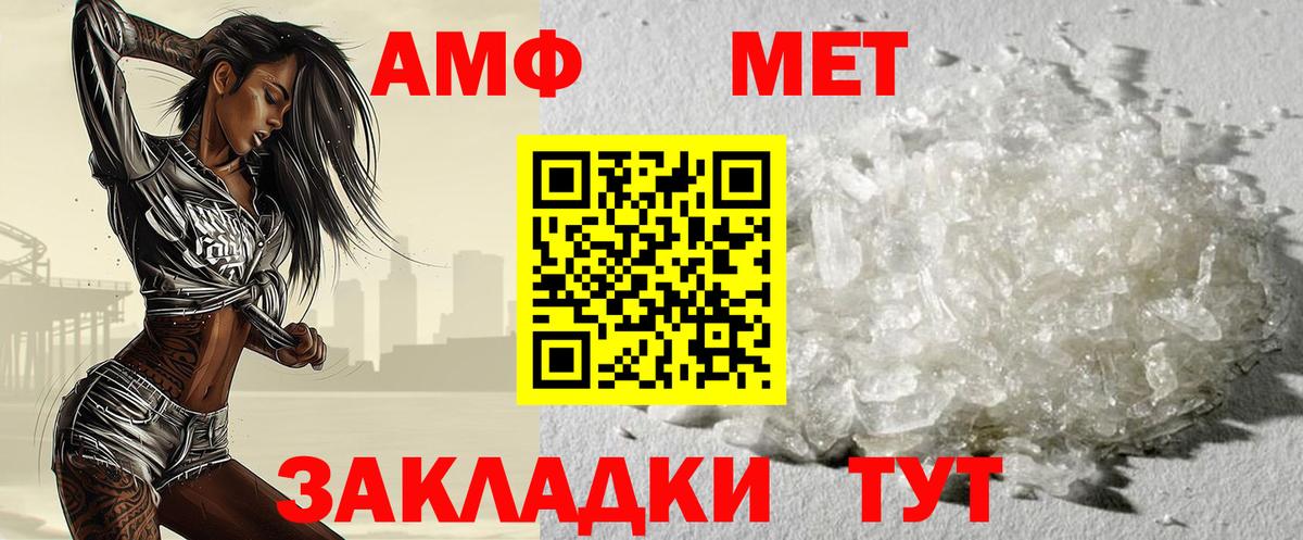 Метамфетамин Methamphetamine  Вход с VPN  Северобайкальск 