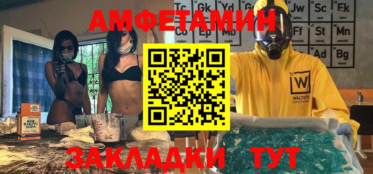 Метамфетамин винт Северобайкальск