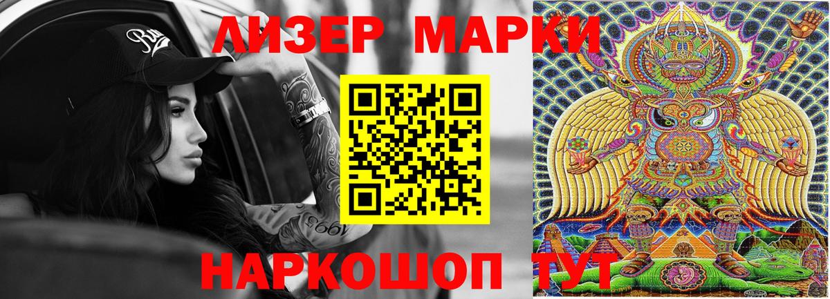 Северобайкальск  Марки N-bome 1,5мг  Марки N-bome 1,5мг  Вход с VPN 