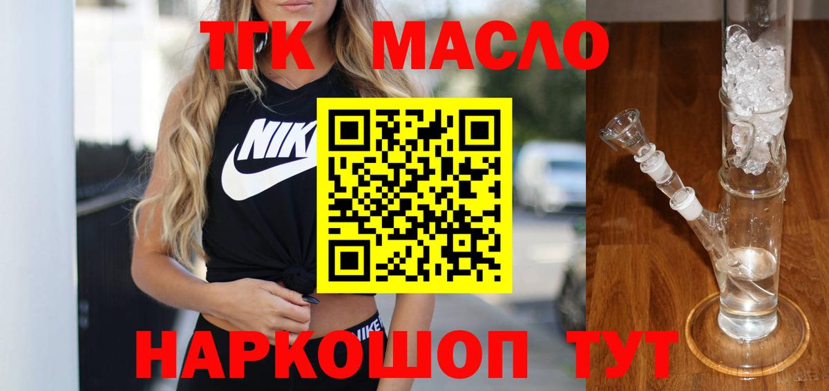 ТГК вейп Северобайкальск