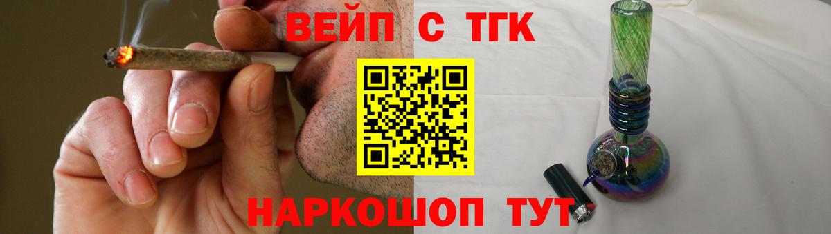 Дистиллят ТГК вейп с тгк  Вход с VPN  Северобайкальск 