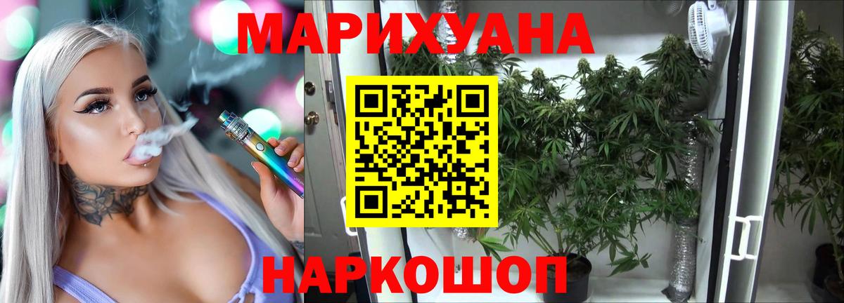 Северобайкальск  Марихуана OG Kush  Каннабис White Widow  Вход с VPN  Бошки Шишки индика 